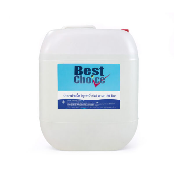น้ำยาหล่อเย็นสูตรน้ำนม ผสมน้ำได้ 40 เท่า Best Choice Soluble Cutting Oil
